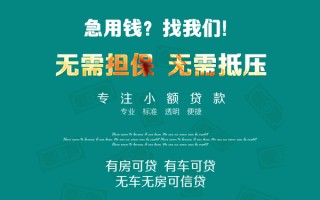 上海私借私借短借-上海私借贷款只要身份证贷款-上海私借民间私借