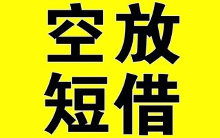 上海私借哪里有小额贷款-上海私借私人放款联系方式-上海私借空放贷款当天下款
