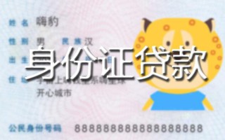 上海私借贷款私借空放-上海私借地区短借-上海私借私人借贷不查征信