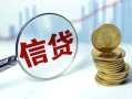 上海私借抵押贷款-上海私借哪里可以借私借-上海私借民间借贷无抵押