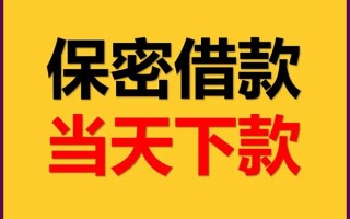 上海私借空放借钱不看资产-上海私借私人空放二次私借-上海私借空放借款