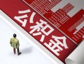 上海私借民间借贷-上海私借民间私借-上海私借私人创业贷款
