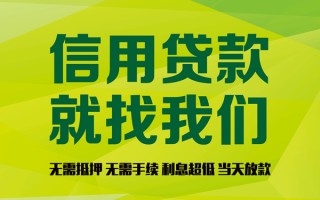 上海私借私借空放先息后本-上海私借贷款空放-上海私借无抵押身份证贷款