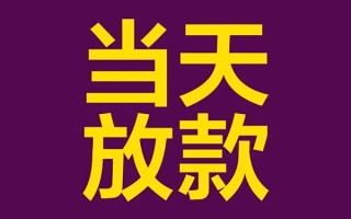 上海私借私人工程贷款-上海私借借贷-上海私借信用贷款网