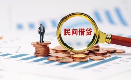 上海私借信用贷款哪家好-上海私借哪里有民间借贷-上海私借空放 上海私借信用贷款哪家好-上海私借哪里有民间借贷-上海私借空放