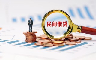上海私借信用贷款哪家好-上海私借哪里有民间借贷-上海私借空放