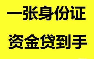上海私借借钱急用钱-上海私借民间短借-上海私借无抵押短借