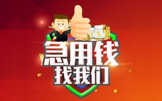 上海私借短借公证-上海私借个人身份证贷款-上海私借私人借贷