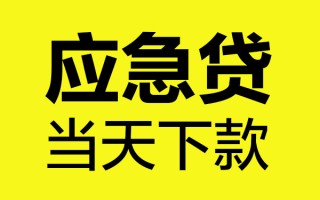 上海私借身份证正规贷款-上海私借贷款信用贷款-上海私借线下贷款