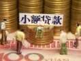 上海私借民间私借-上海私借个人借贷好吗-上海私借个人信用贷款