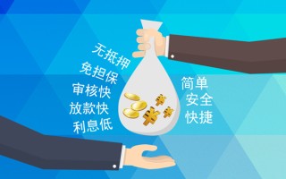 上海私借小额信用贷款-上海私借快速小额贷款-上海私借民间小额借贷