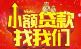 上海私借空放24小时上门放款-上海私借哪里可以借钱-上海私借民间借贷联系方式 上海私借空放24小时上门放款-上海私借哪里可以借钱-上海私借民间借贷联系方式