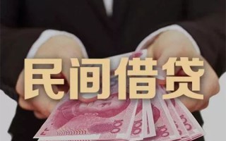 上海私借民间大额借贷-上海私借小额信用贷款-上海私借短借当天借钱