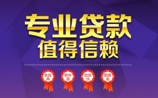上海私借小额信用贷款-上海私借私人借贷私借-上海私借地区公积金信用贷款