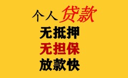 上海私借民间借贷私人放款-上海私借私人身份证借私借-上海私借短借短拆 上海私借民间借贷私人放款-上海私借私人身份证借私借-上海私借短借短拆
