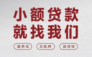上海私借个人借贷放款-上海私借私借短借-上海私借私人借钱电话