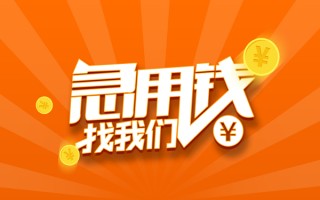 上海私借私人贷款都有哪些-上海私借哪里有个人借贷-上海私借民间借贷无视黑白