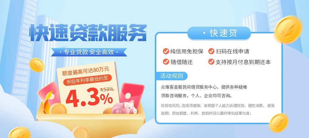 上海私借空放24小时上门放款