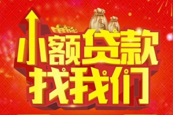 上海私借空放24小时上门放款-上海私借哪里可以借钱-上海私借民间借贷联系方式-第1张图片-成都私人借钱服务中心