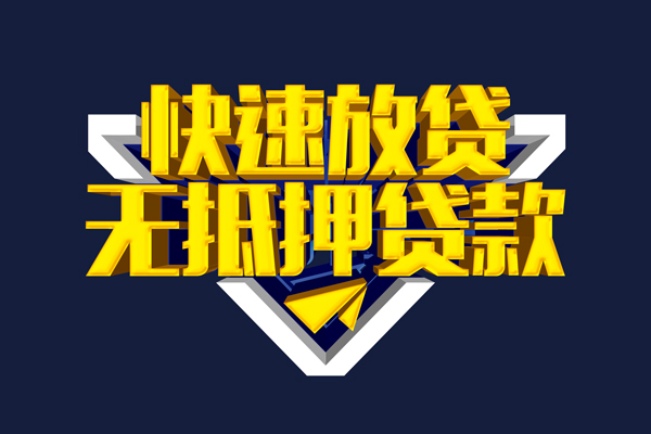 上海私借快速借钱-上海私借私借空放免费上门-上海私借无抵押小额贷款-第1张图片-成都私人借钱服务中心 上海私借快速借钱-上海私借私借空放免费上门-上海私借无抵押小额贷款-第1张图片-成都私人借钱服务中心