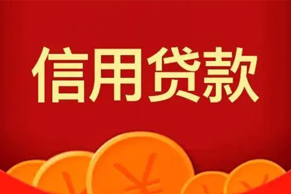 上海私借私人上门借贷-上海私借应急贷款-上海私借私人借钱长期-第1张图片-成都私人借钱服务中心 上海私借私人上门借贷-上海私借应急贷款-上海私借私人借钱长期-第1张图片-成都私人借钱服务中心
