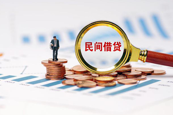 上海私借信用贷款哪家好-上海私借哪里有民间借贷-上海私借空放-第1张图片-成都私人借钱服务中心 上海私借信用贷款哪家好-上海私借哪里有民间借贷-上海私借空放-第1张图片-成都私人借钱服务中心