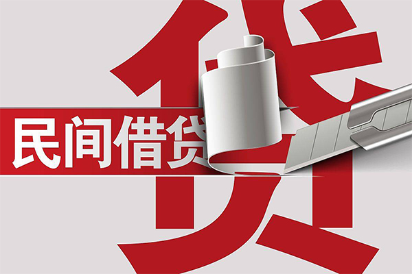 上海私借抵押短借-上海私借民间个人借贷-上海私借贷款公司电话号码-第1张图片-成都私人借钱服务中心 上海私借抵押短借-上海私借民间个人借贷-上海私借贷款公司电话号码-第1张图片-成都私人借钱服务中心