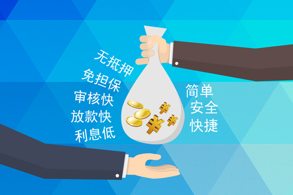 上海私借小额信用贷款-上海私借快速小额贷款-上海私借民间小额借贷-第1张图片-成都私人借钱服务中心