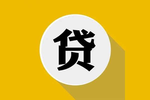 上海私借私借贷-上海私借短期空放-上海私借私人身份证贷款-第1张图片-成都私人借钱服务中心 上海私借私借贷-上海私借短期空放-上海私借私人身份证贷款-第1张图片-成都私人借钱服务中心