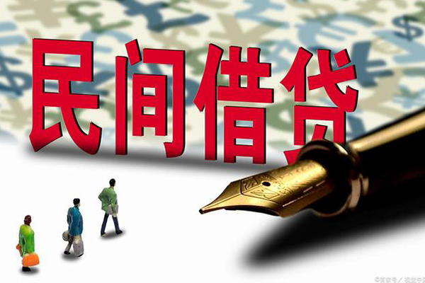 上海私借上门空放-上海私借信用贷款-上海私借民间借贷-第1张图片-成都私人借钱服务中心