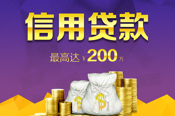 上海私借小额贷款电话-上海私借哪里可以民间借贷-上海私借个人借贷-第1张图片-成都私人借钱服务中心 上海私借小额贷款电话-上海私借哪里可以民间借贷-上海私借个人借贷-第1张图片-成都私人借钱服务中心