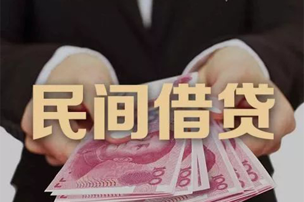 上海私借民间大额借贷-上海私借小额信用贷款-上海私借短借当天借钱-第1张图片-成都私人借钱服务中心