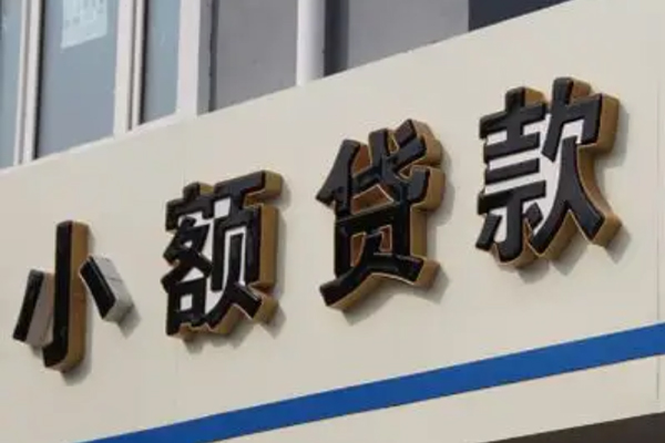 上海私借民间小额借贷-上海私借个人空放联系方式-上海私借个人放水-第1张图片-成都私人借钱服务中心 上海私借民间小额借贷-上海私借个人空放联系方式-上海私借个人放水-第1张图片-成都私人借钱服务中心